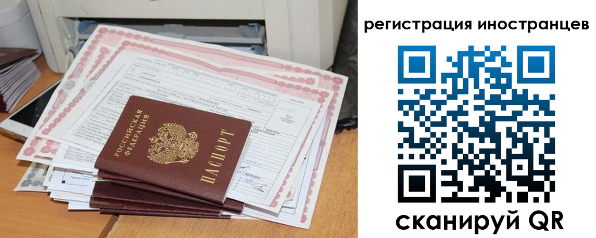 временная регистрация госуслуги в Ярославле